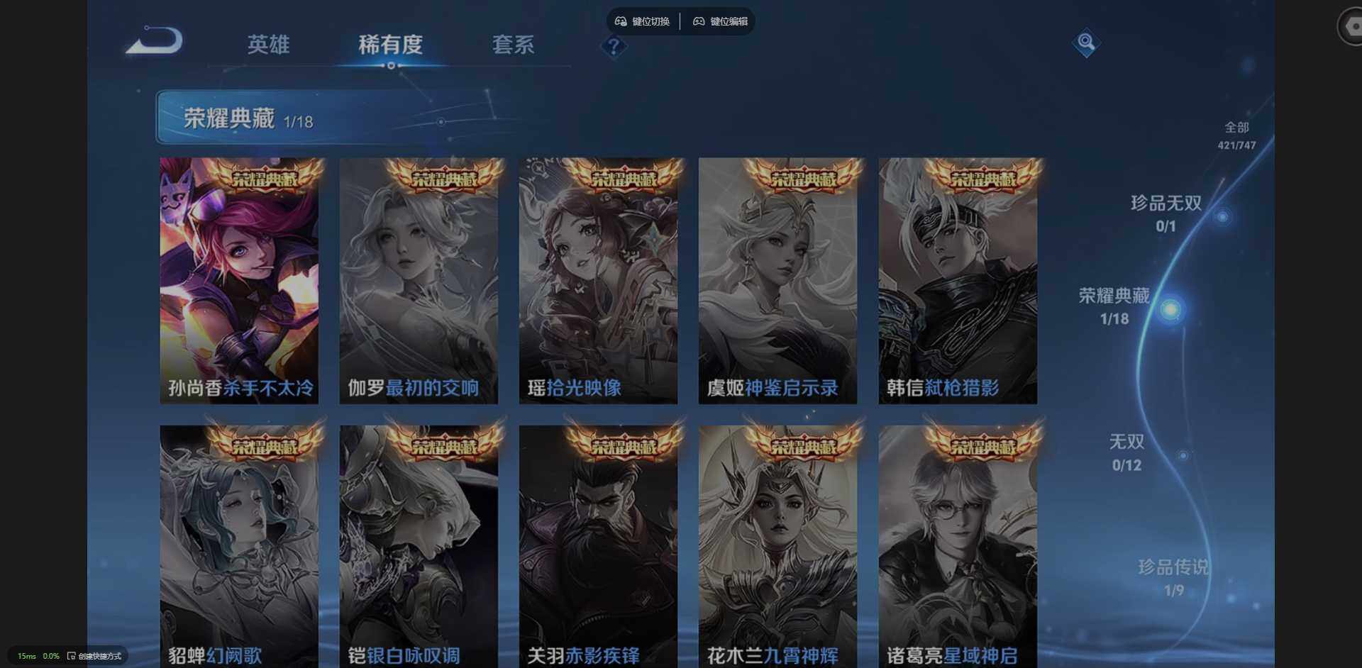 WZQM3429184王者荣耀账号详情图13 WZQM3429184王者荣耀账号详情图13