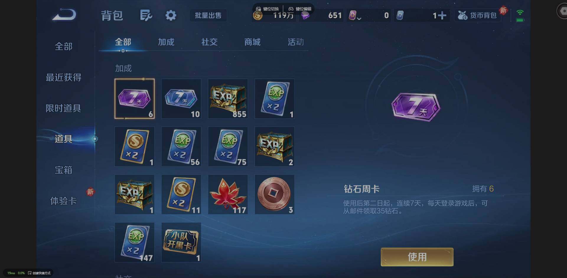 WZQM3429184王者荣耀账号详情图24 WZQM3429184王者荣耀账号详情图24