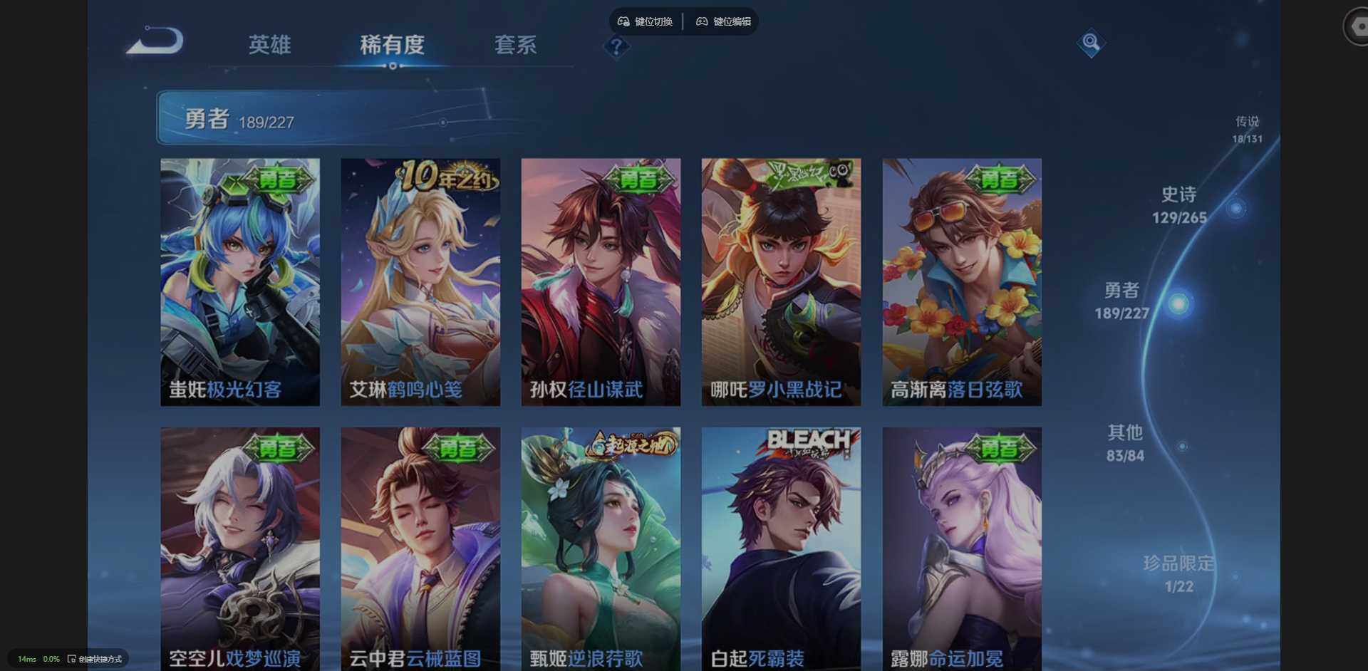 WZQM3429184王者荣耀账号详情图19 WZQM3429184王者荣耀账号详情图19