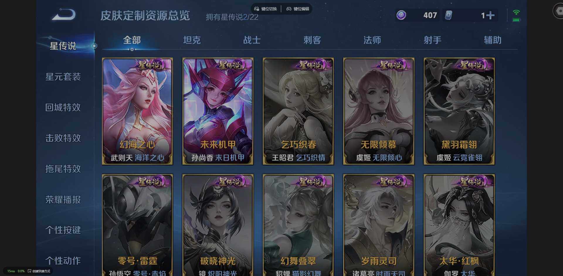 WZQM3429184王者荣耀账号详情图12 WZQM3429184王者荣耀账号详情图12