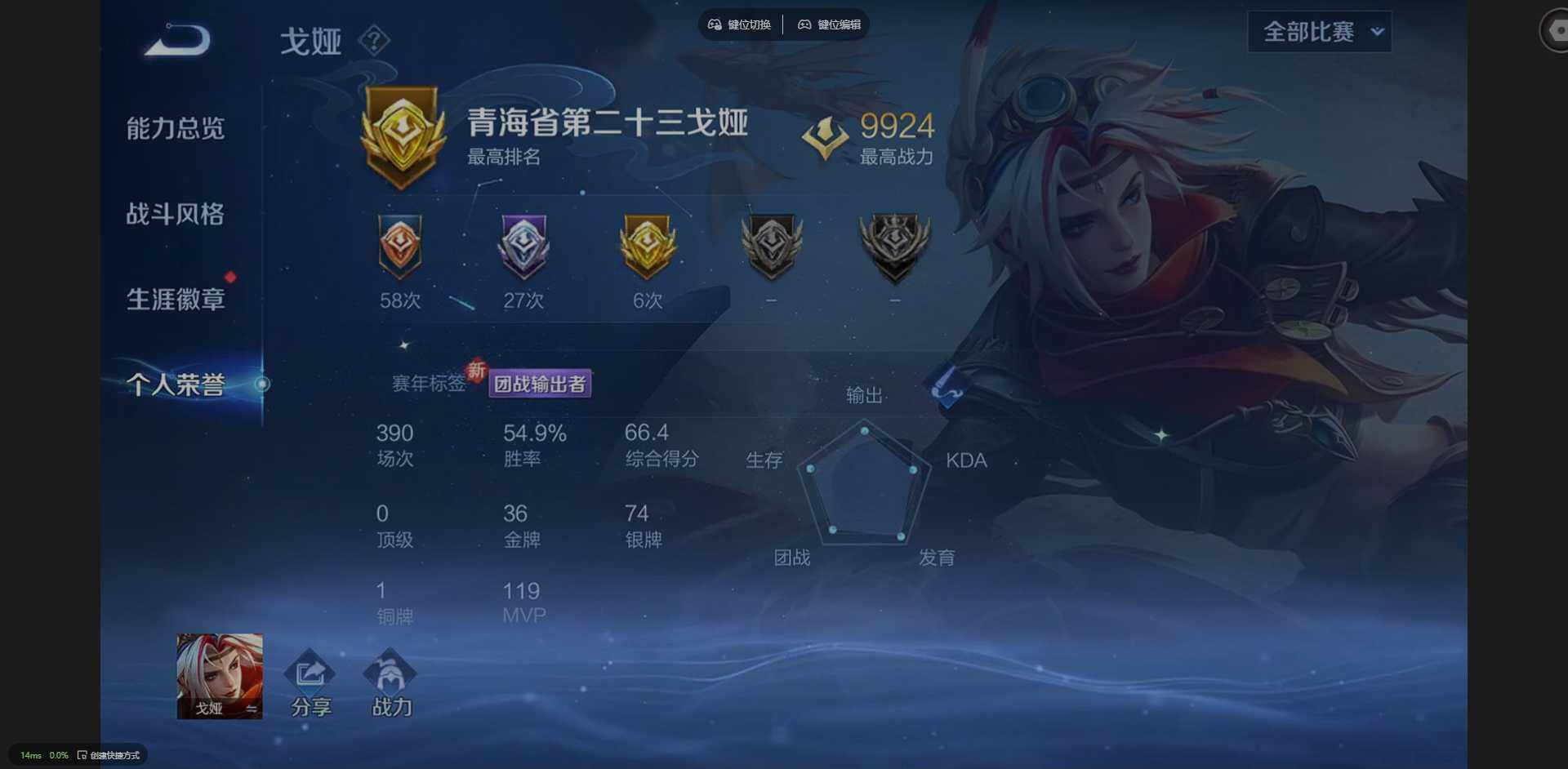 WZQM3429184王者荣耀账号详情图8 WZQM3429184王者荣耀账号详情图8