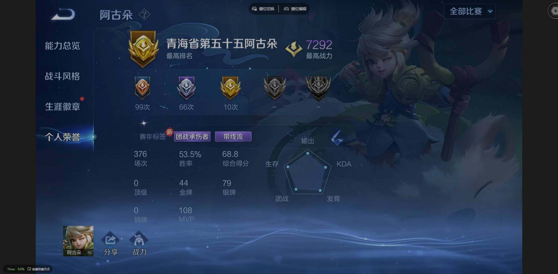 WZQM3429184王者荣耀账号详情图9 WZQM3429184王者荣耀账号详情图9