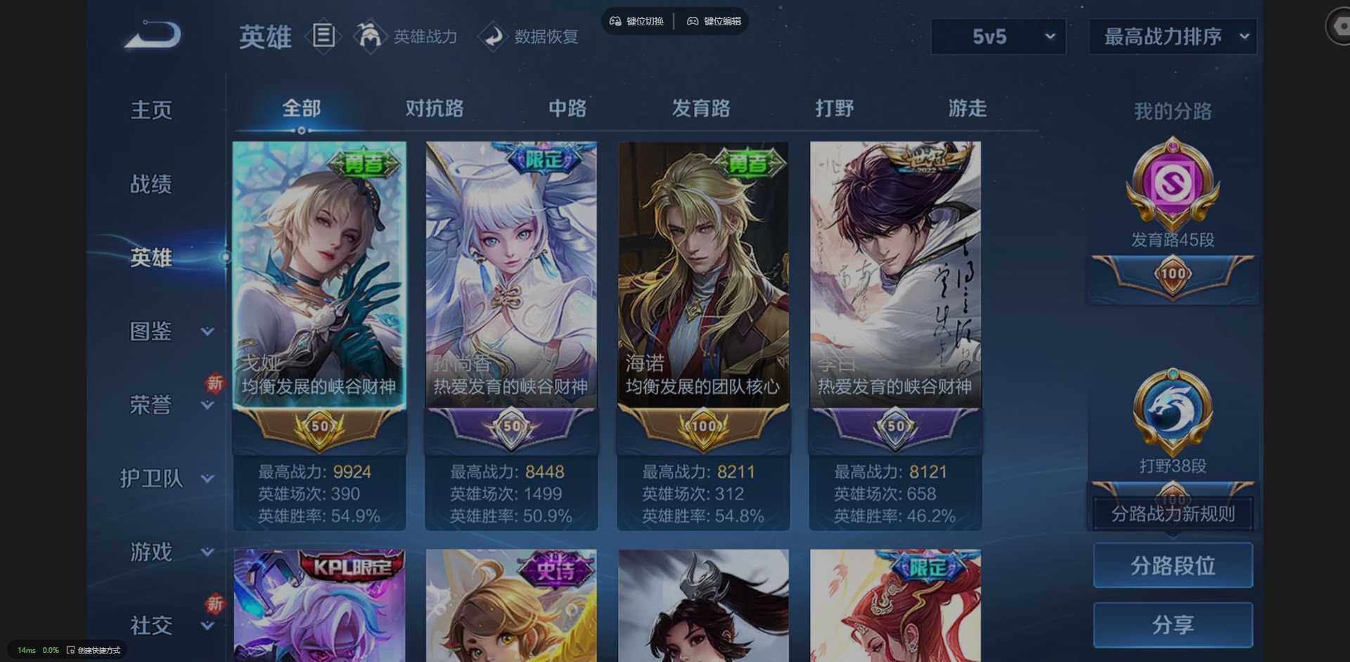 WZQM3429184王者荣耀账号详情图5 WZQM3429184王者荣耀账号详情图5