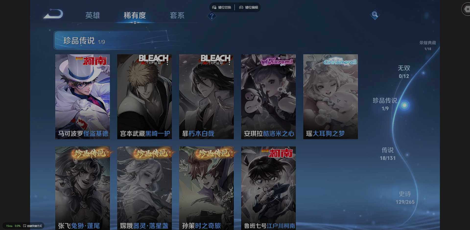 WZQM3429184王者荣耀账号详情图14 WZQM3429184王者荣耀账号详情图14