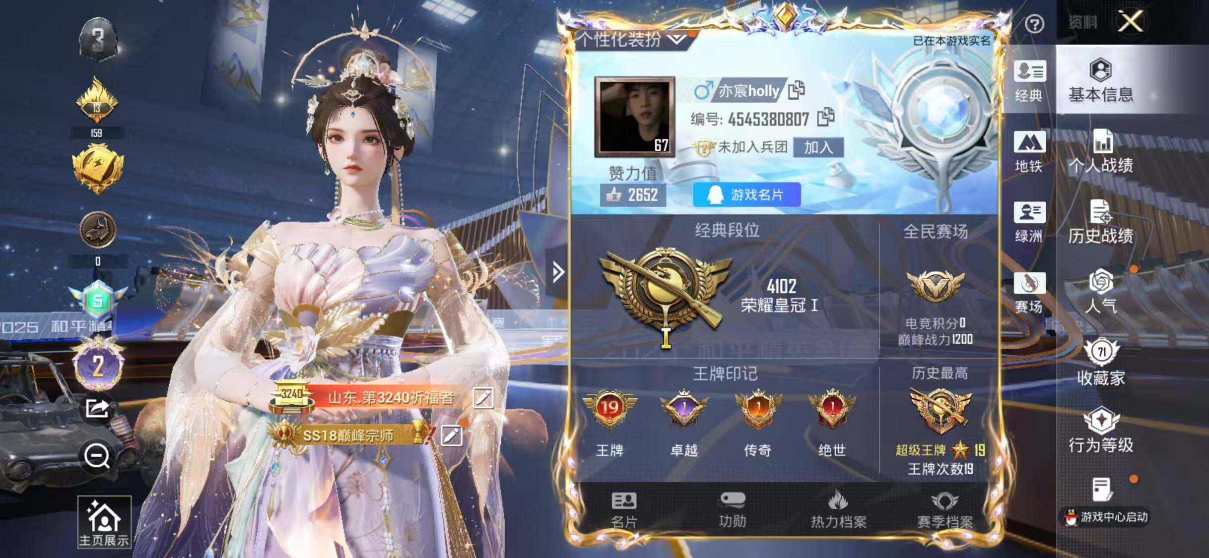 HPLE3429216和平精英账号详情图7 HPLE3429216和平精英账号详情图7