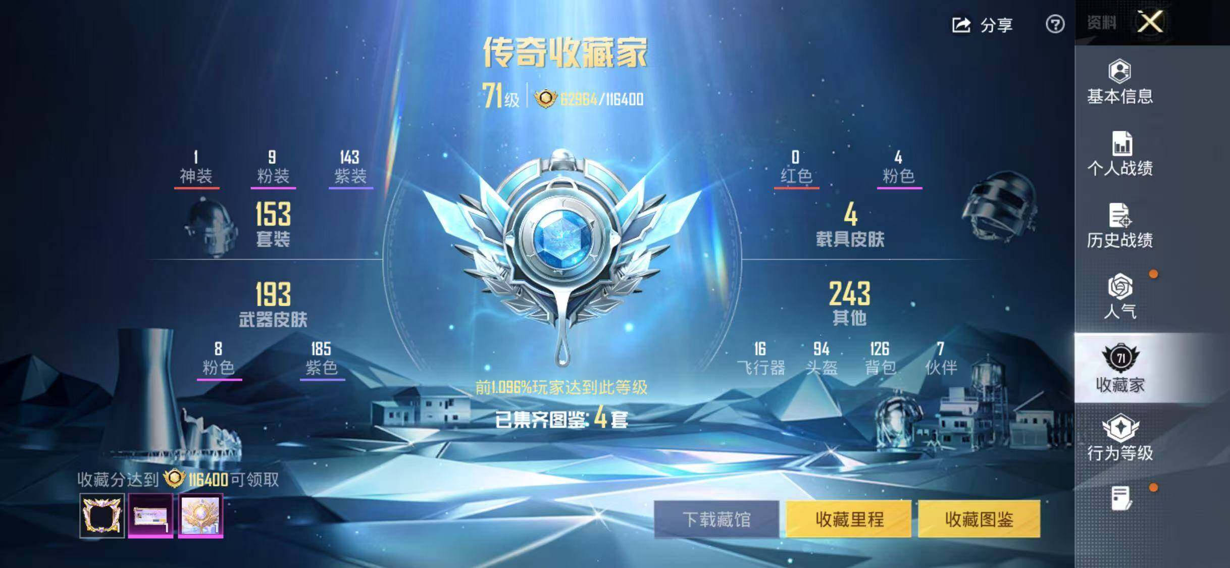 HPLE3429216和平精英账号详情图8 HPLE3429216和平精英账号详情图8