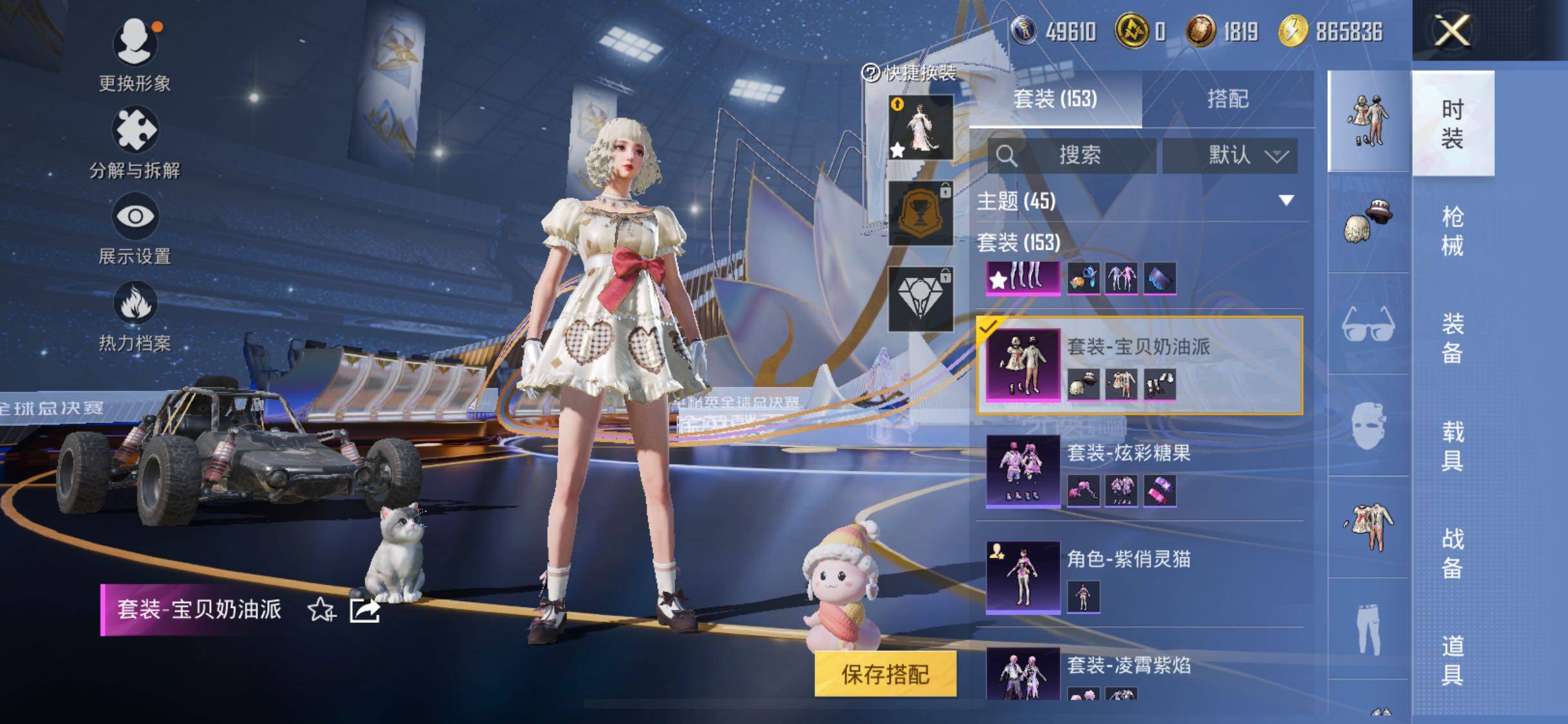 HPLE3429216和平精英账号详情图10 HPLE3429216和平精英账号详情图10