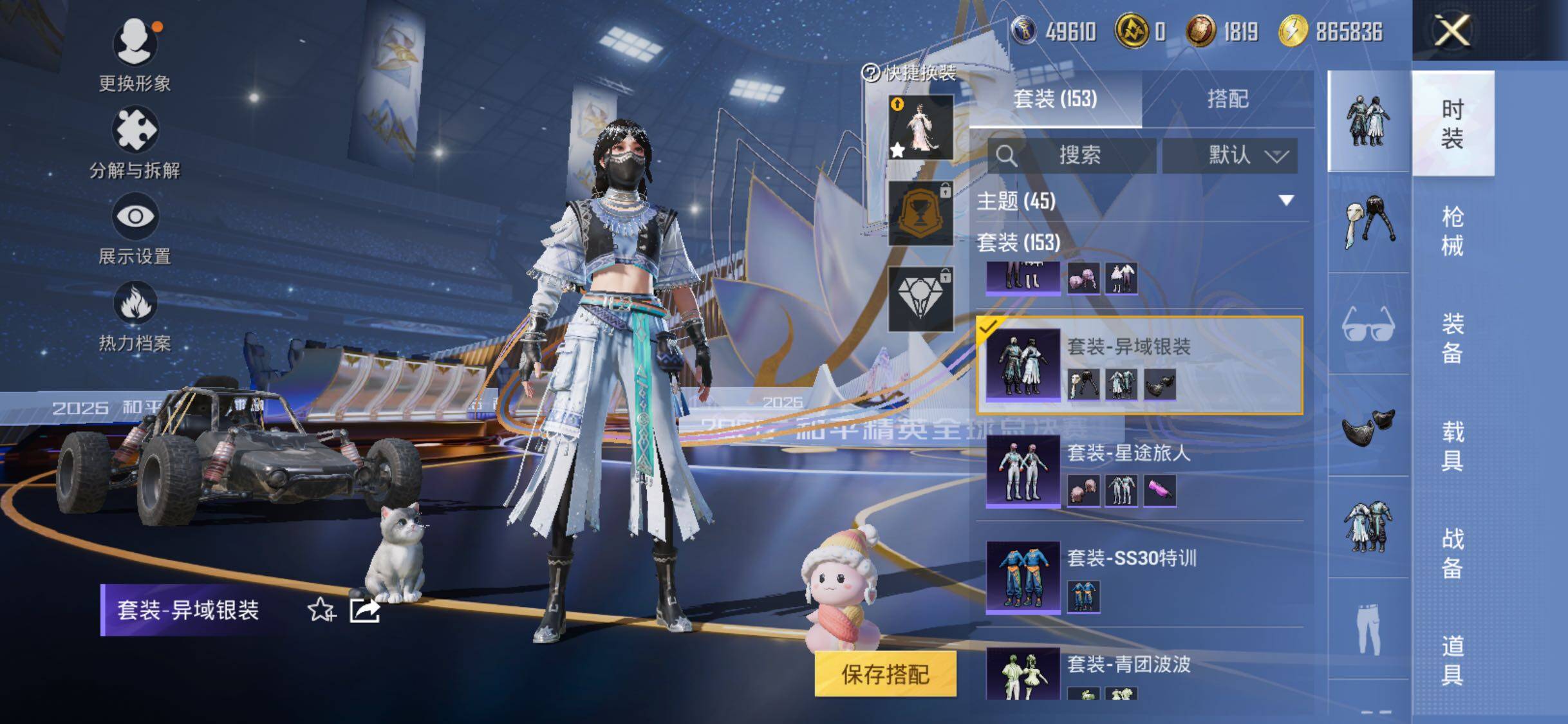 HPLE3429216和平精英账号详情图11 HPLE3429216和平精英账号详情图11