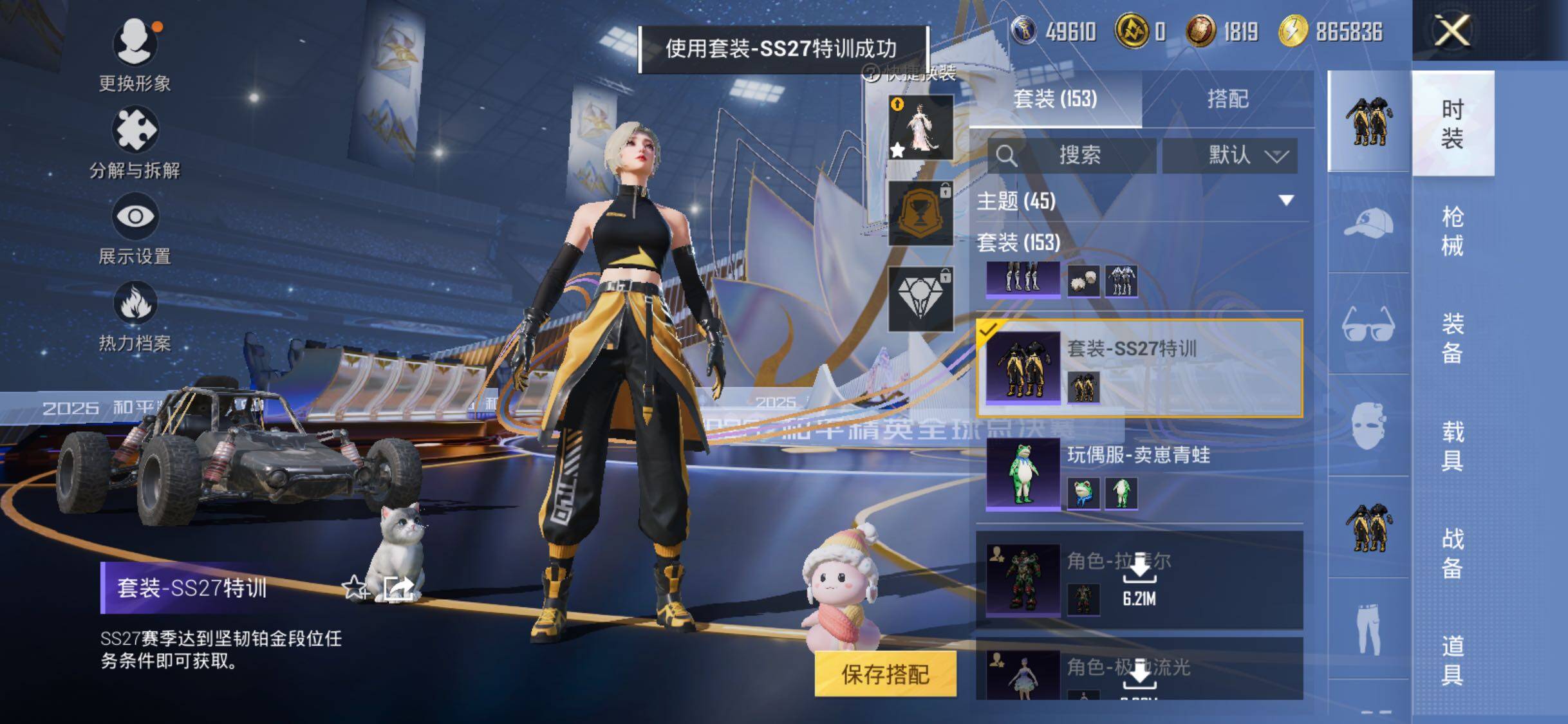 HPLE3429216和平精英账号详情图12 HPLE3429216和平精英账号详情图12