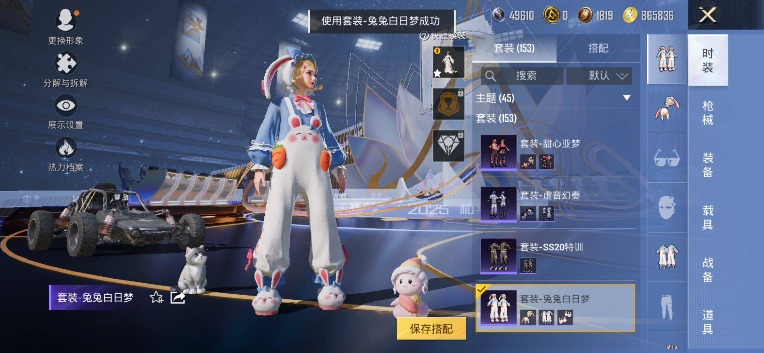 HPLE3429216和平精英账号详情图15 HPLE3429216和平精英账号详情图15