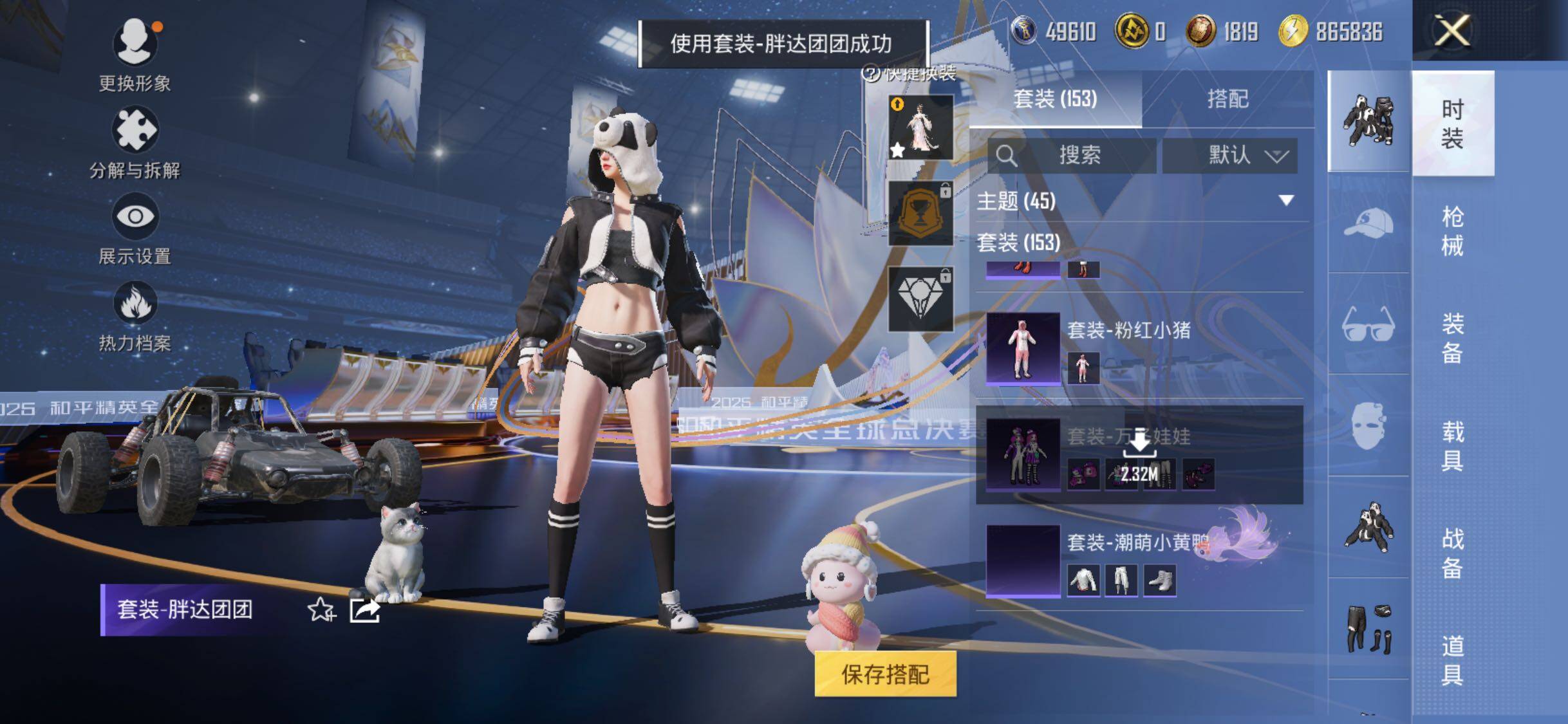 HPLE3429216和平精英账号详情图14 HPLE3429216和平精英账号详情图14