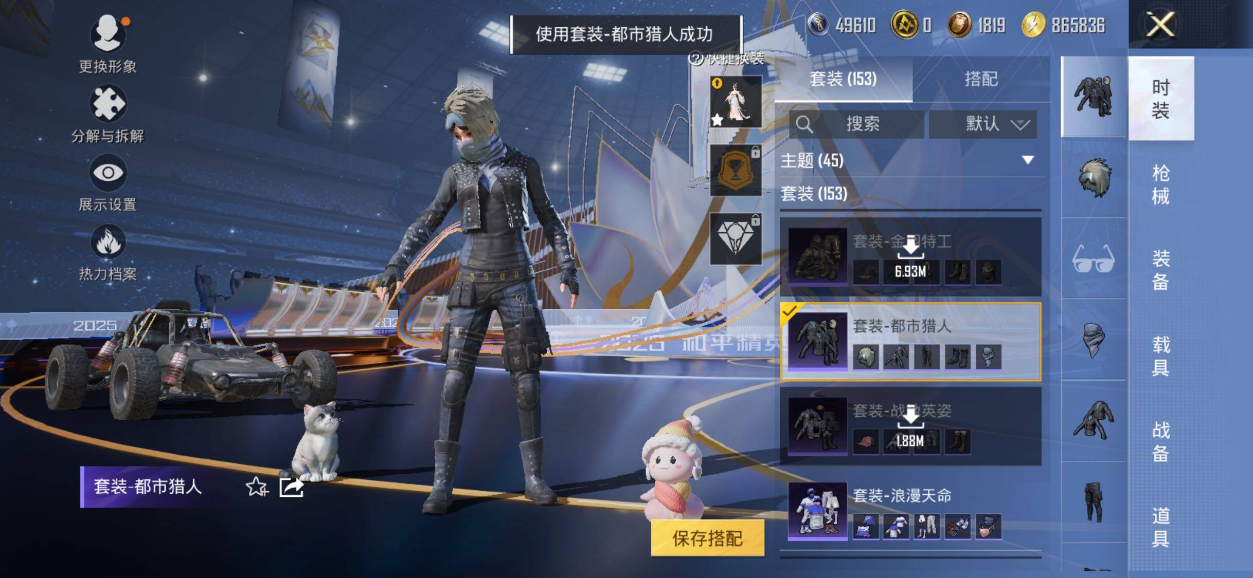 HPLE3429216和平精英账号详情图13 HPLE3429216和平精英账号详情图13