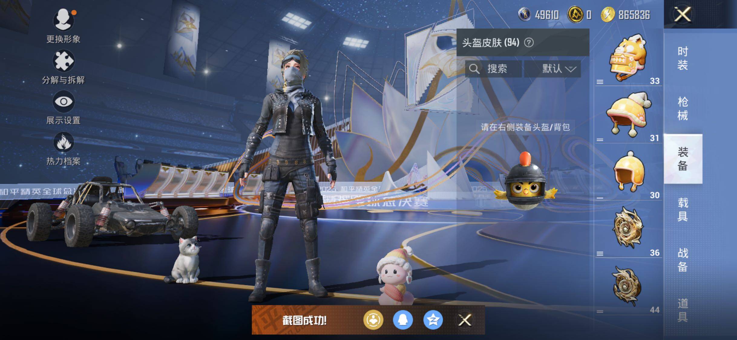 HPLE3429216和平精英账号详情图18 HPLE3429216和平精英账号详情图18