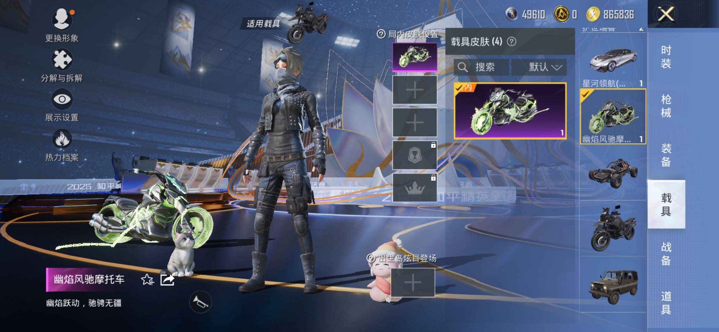 HPLE3429216和平精英账号详情图16 HPLE3429216和平精英账号详情图16