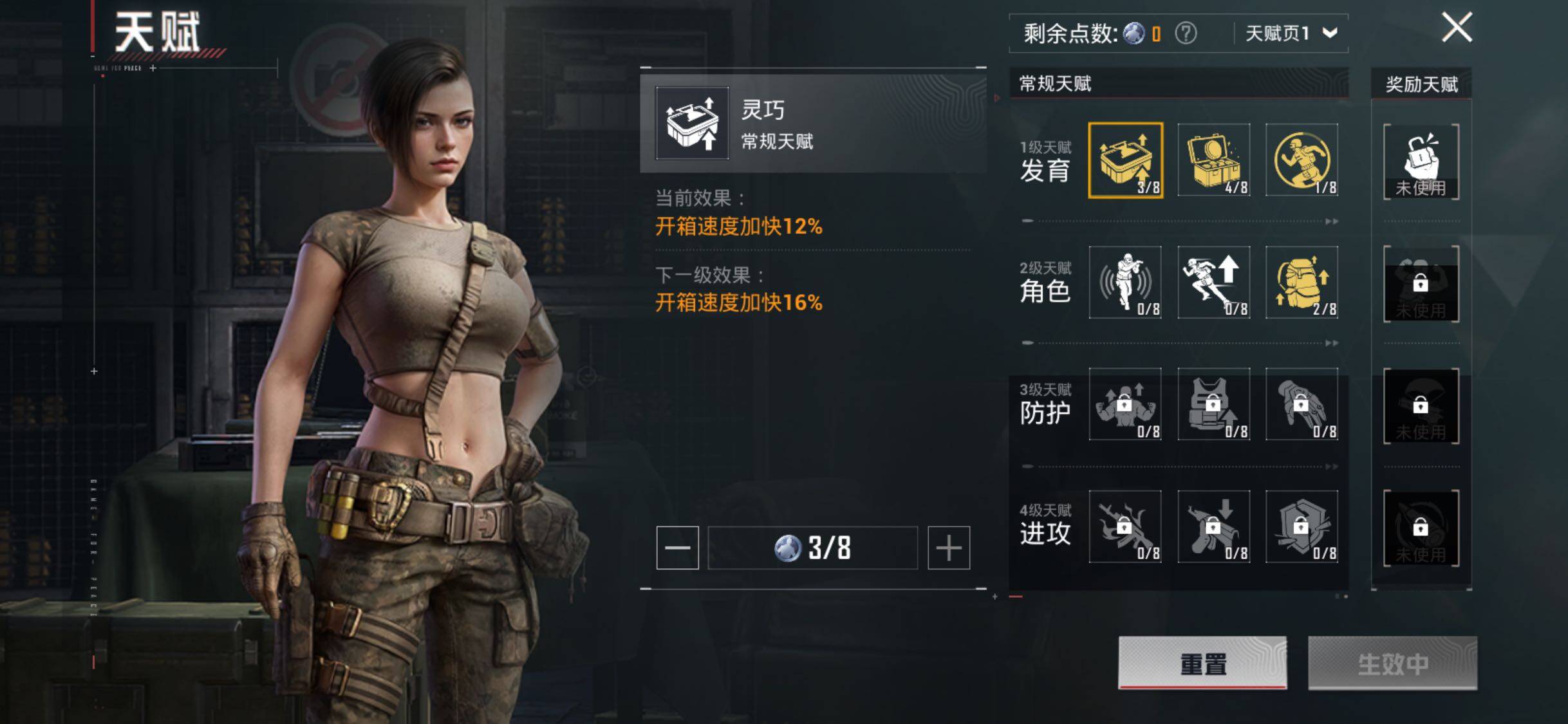 HPLE3429216和平精英账号详情图21 HPLE3429216和平精英账号详情图21