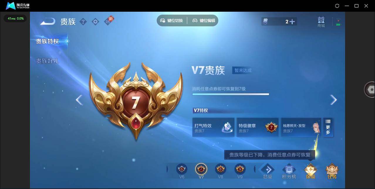 WZLE3434749王者荣耀账号详情图6