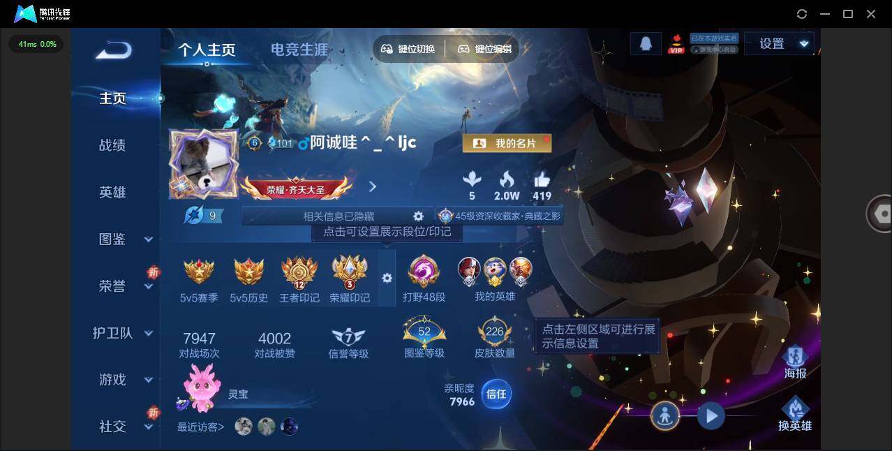 WZLE3434749王者荣耀账号详情图7