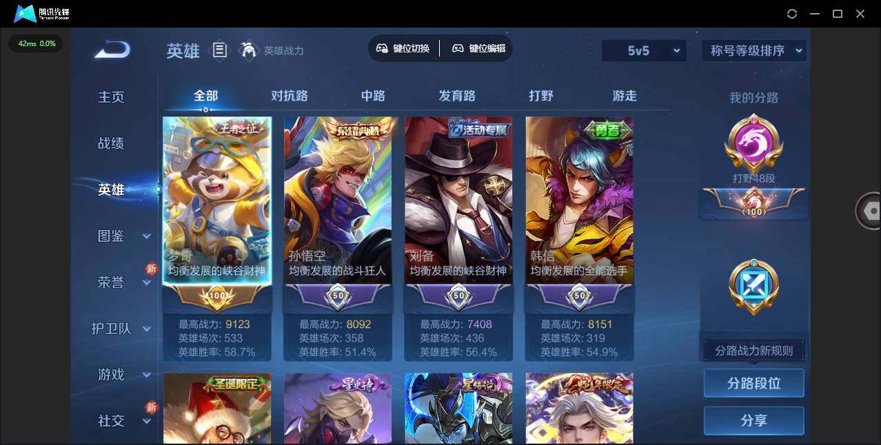 WZLE3434749王者荣耀账号详情图8