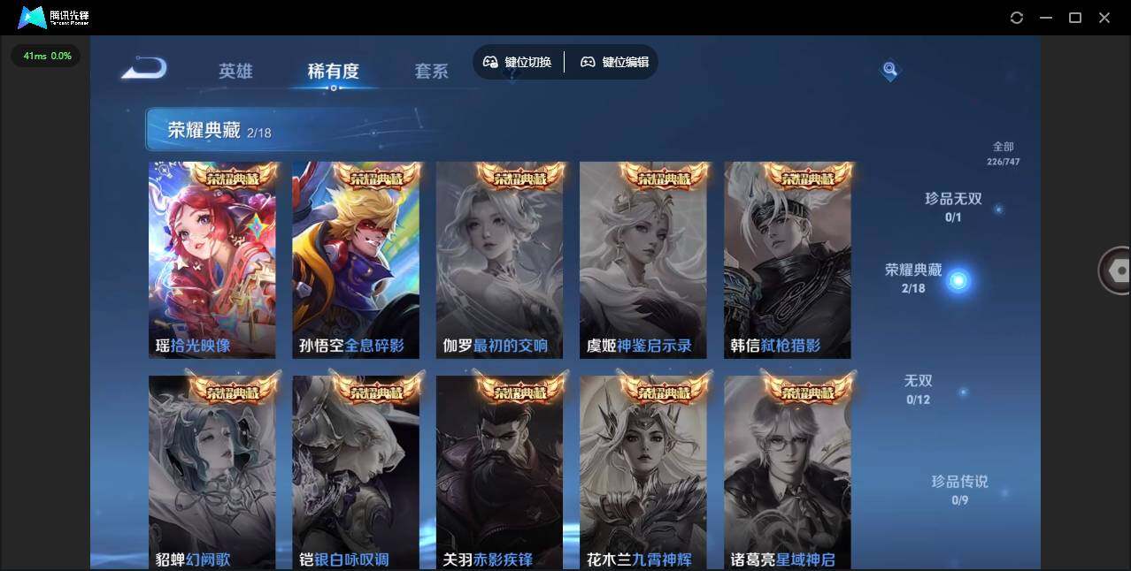 WZLE3434749王者荣耀账号详情图12