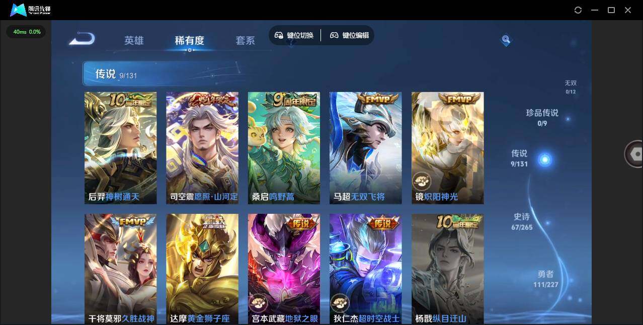 WZLE3434749王者荣耀账号详情图13