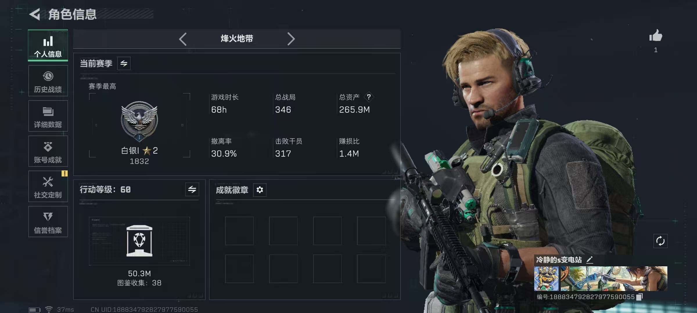 SJZEY383149三角洲行动账号详情图3 SJZEY383149三角洲行动账号详情图3