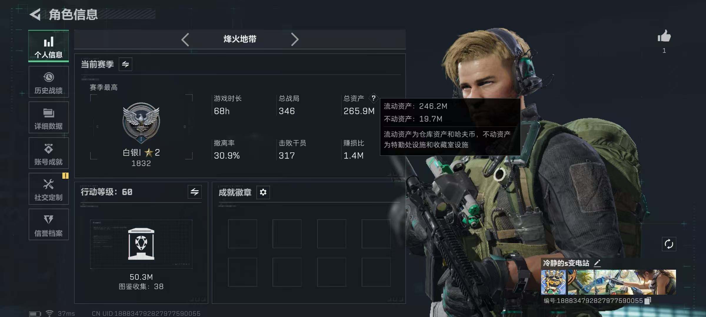 SJZEY383149三角洲行动账号详情图4 SJZEY383149三角洲行动账号详情图4