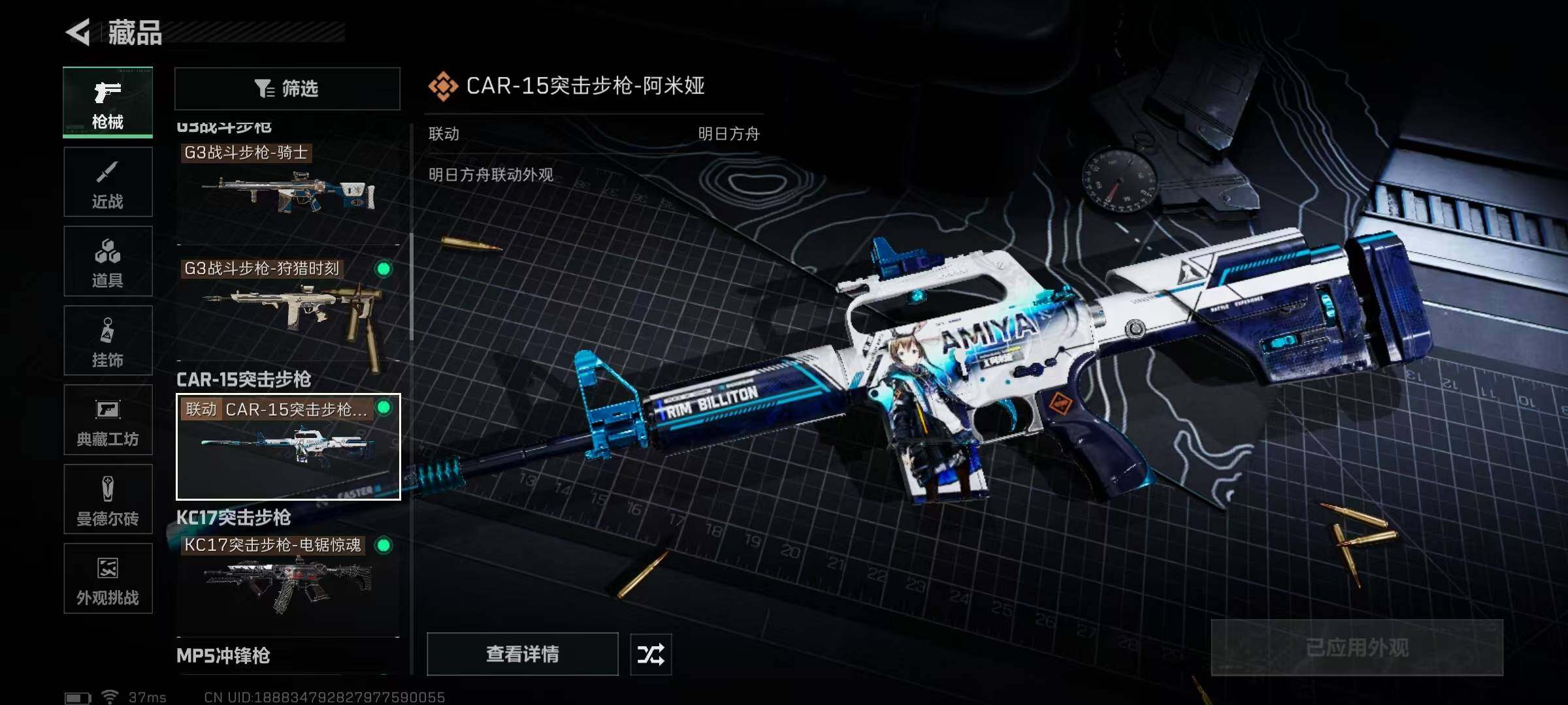 SJZEY383149三角洲行动账号详情图7 SJZEY383149三角洲行动账号详情图7