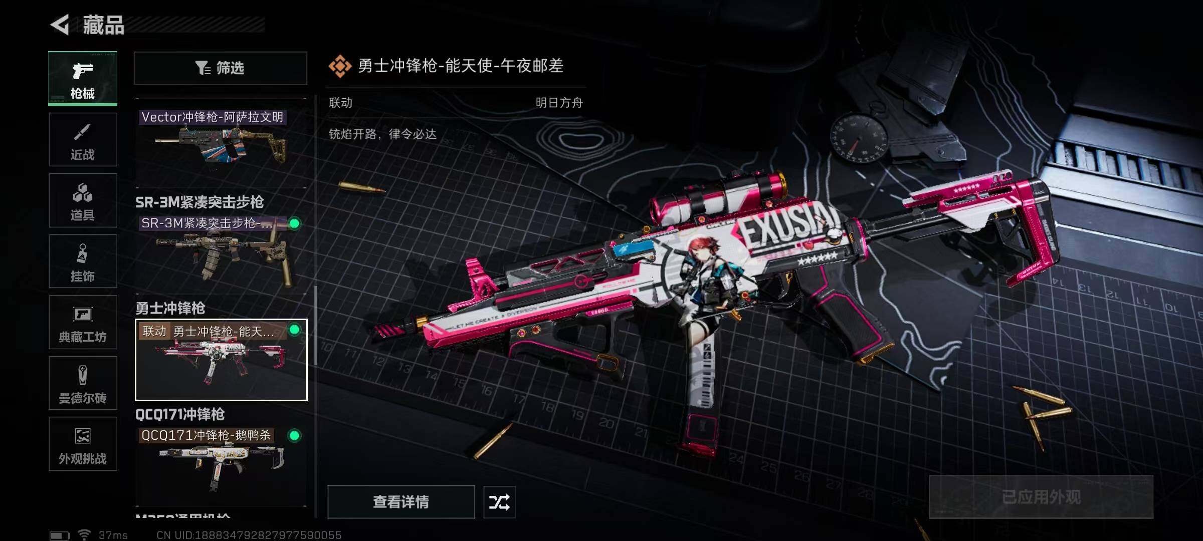 SJZEY383149三角洲行动账号详情图8 SJZEY383149三角洲行动账号详情图8