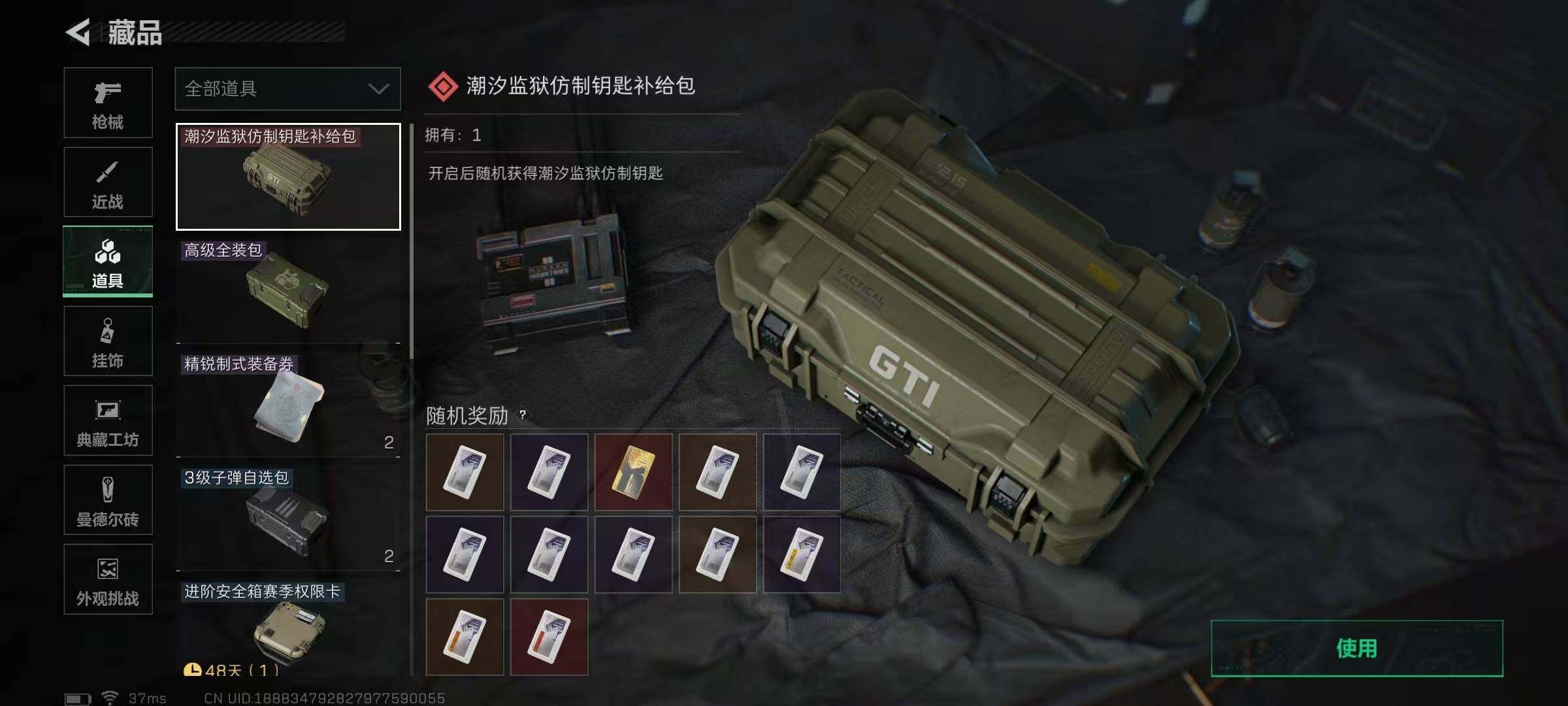 SJZEY383149三角洲行动账号详情图9 SJZEY383149三角洲行动账号详情图9