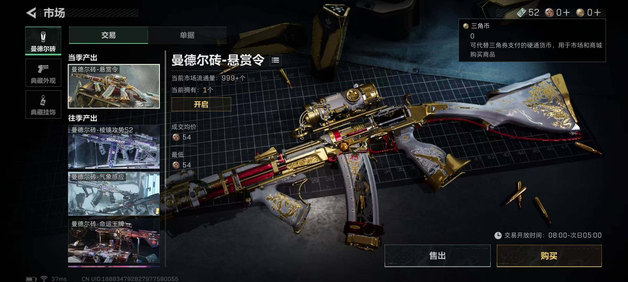 SJZEY383149三角洲行动账号详情图12 SJZEY383149三角洲行动账号详情图12