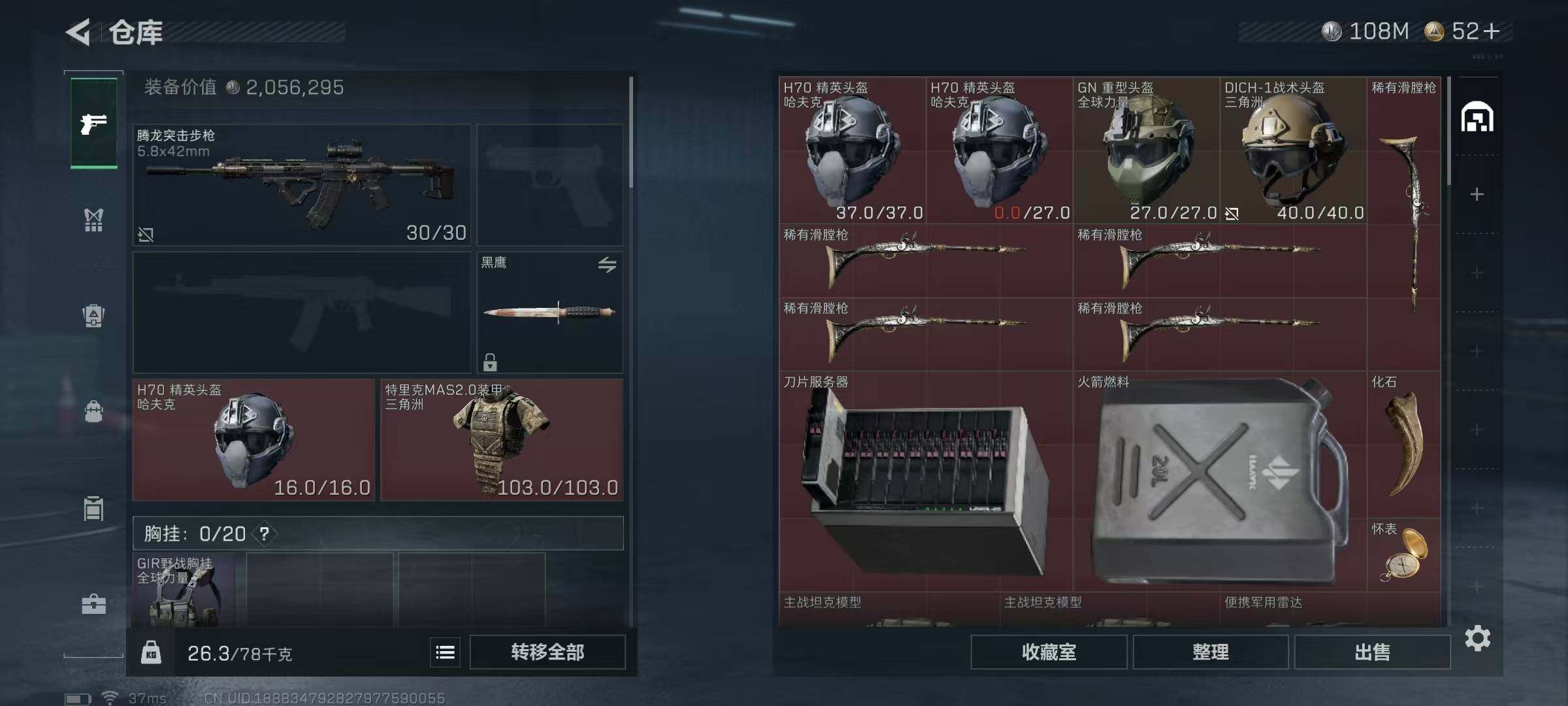 SJZEY383149三角洲行动账号详情图14 SJZEY383149三角洲行动账号详情图14