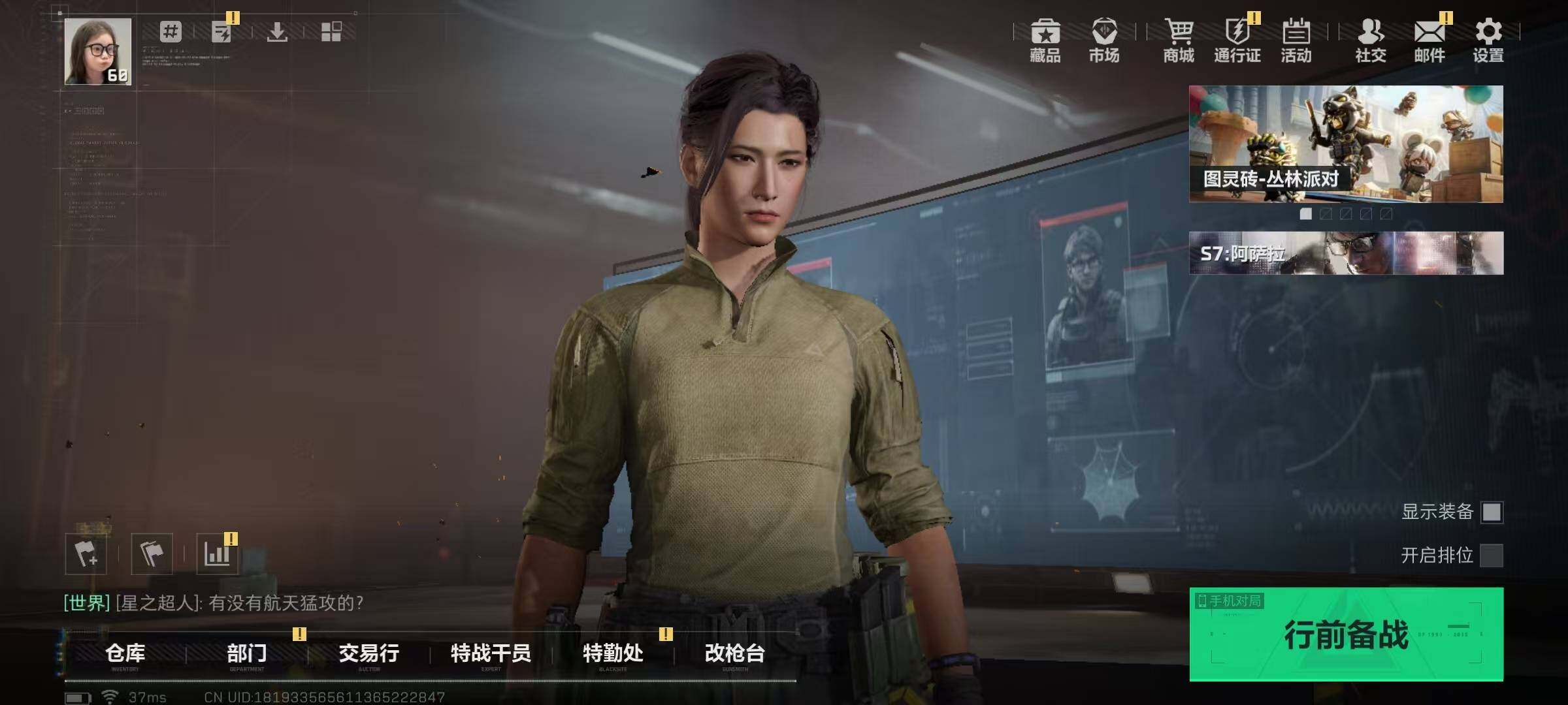 SJZQM388961三角洲行动账号详情图7 SJZQM388961三角洲行动账号详情图7