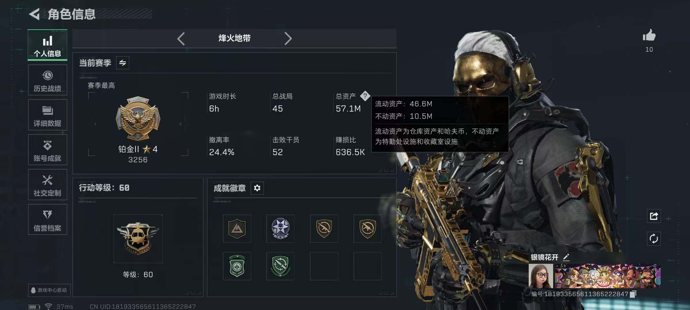 SJZQM388961三角洲行动账号详情图6 SJZQM388961三角洲行动账号详情图6