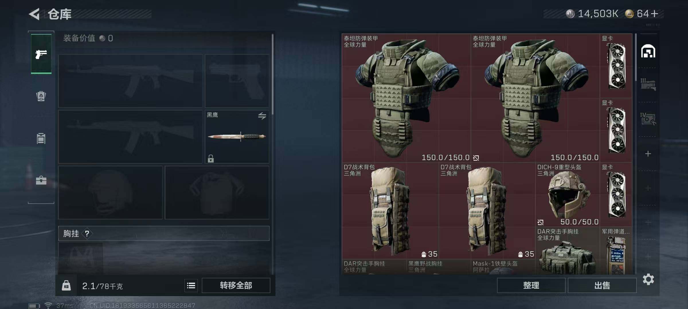 SJZQM388961三角洲行动账号详情图9 SJZQM388961三角洲行动账号详情图9