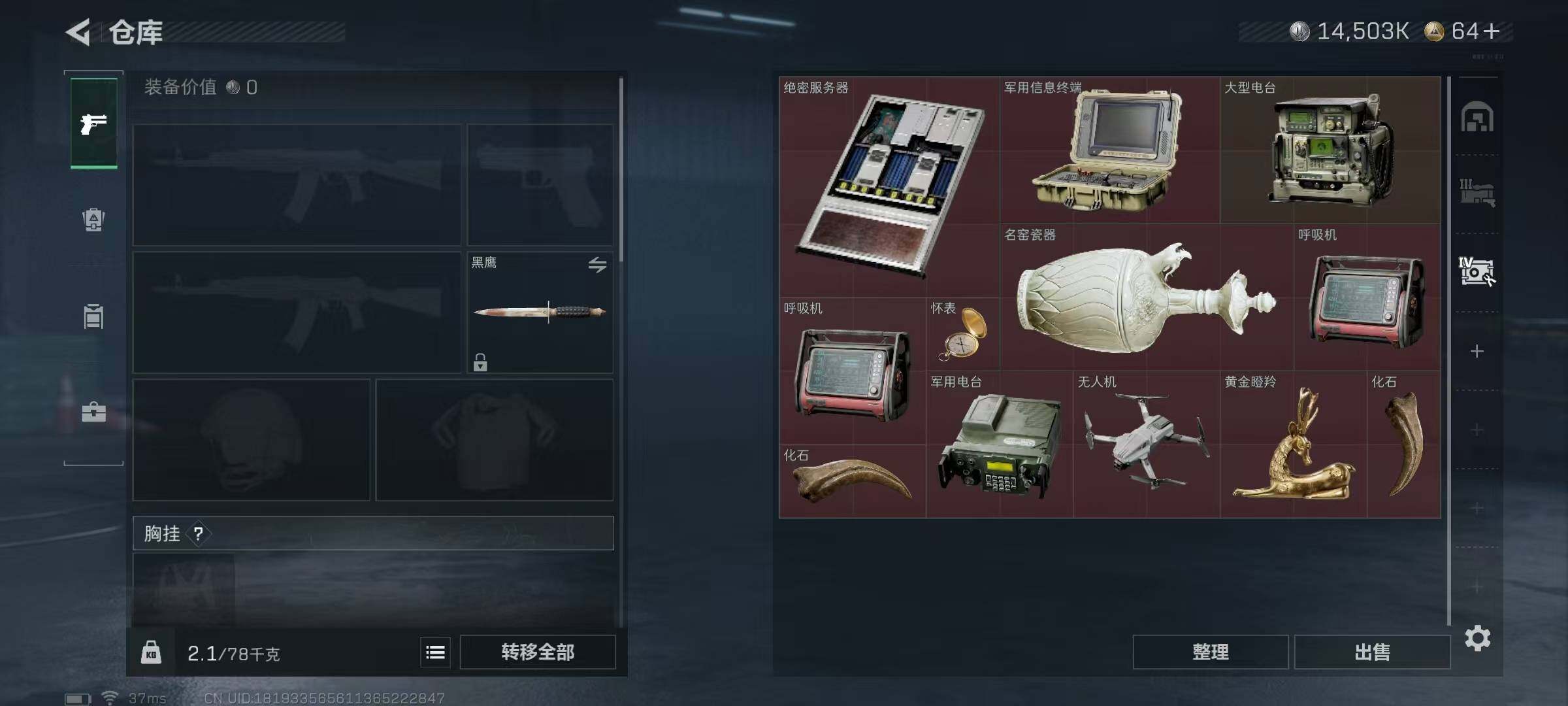 SJZQM388961三角洲行动账号详情图12 SJZQM388961三角洲行动账号详情图12