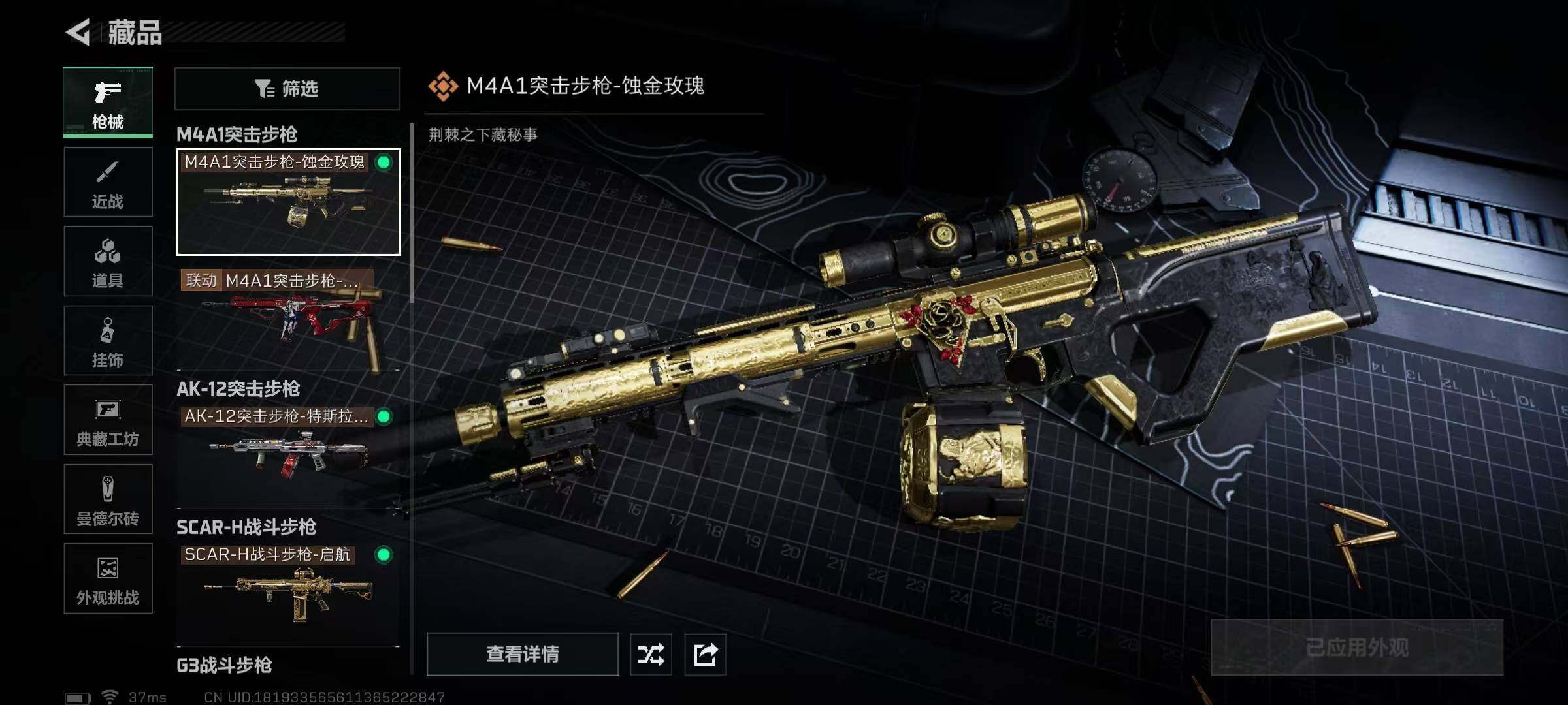 SJZQM388961三角洲行动账号详情图20 SJZQM388961三角洲行动账号详情图20