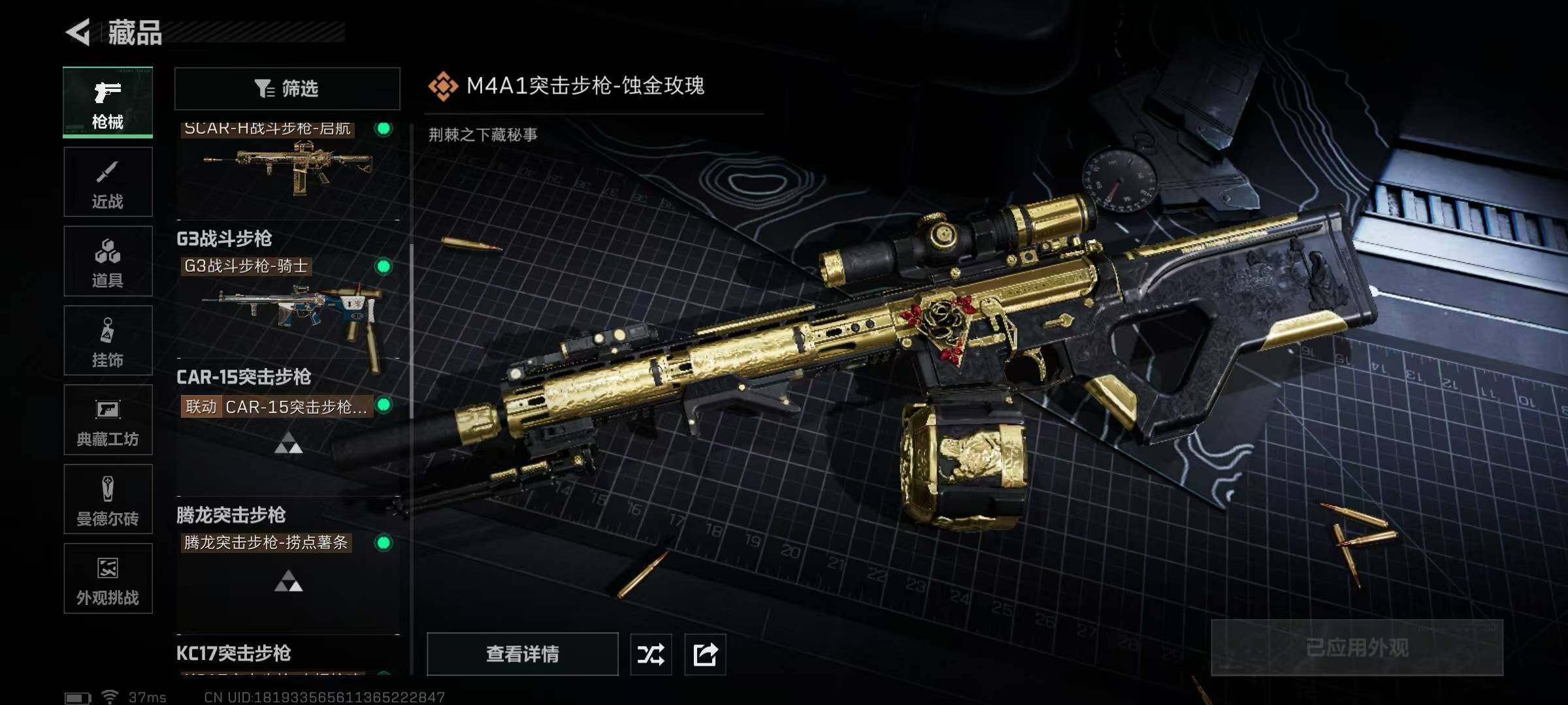 SJZQM388961三角洲行动账号详情图21 SJZQM388961三角洲行动账号详情图21