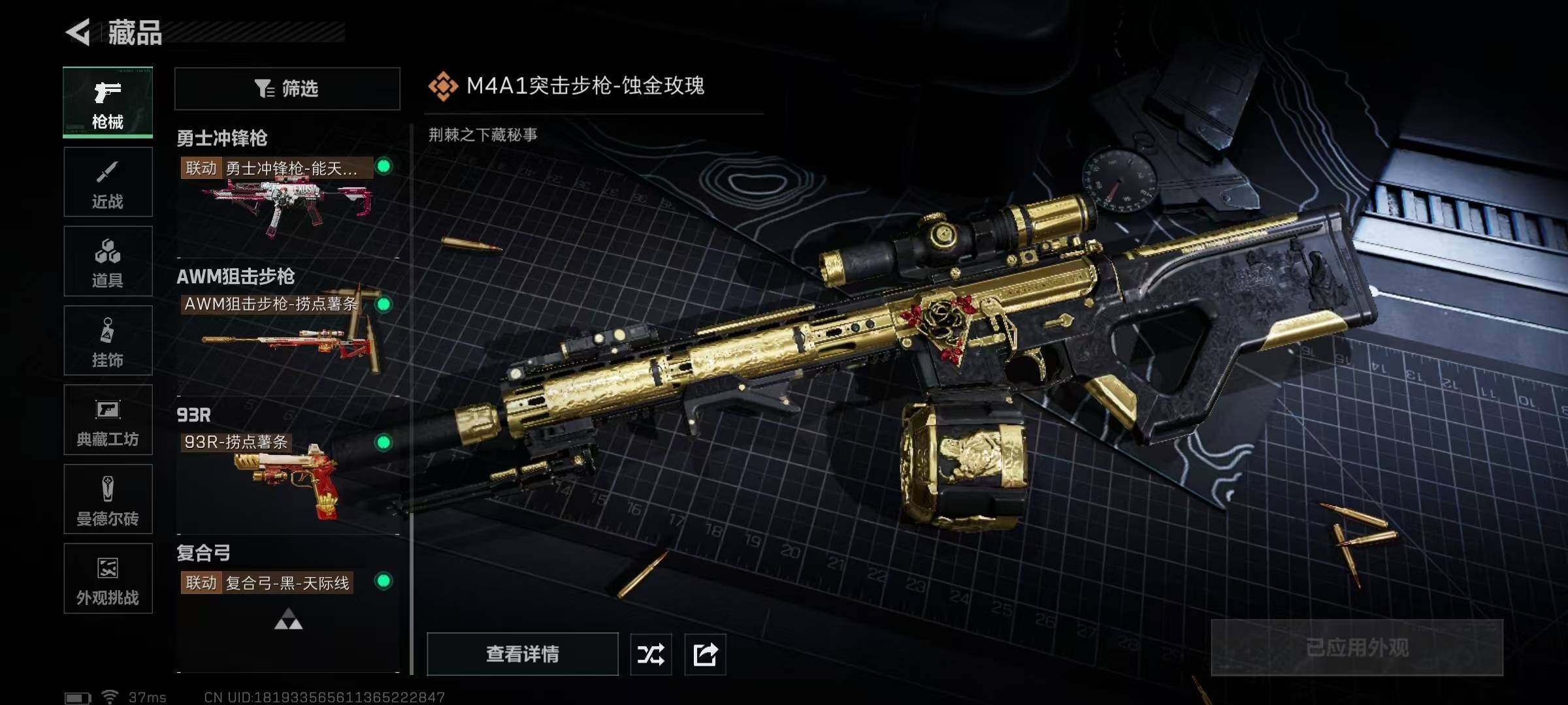 SJZQM388961三角洲行动账号详情图23 SJZQM388961三角洲行动账号详情图23