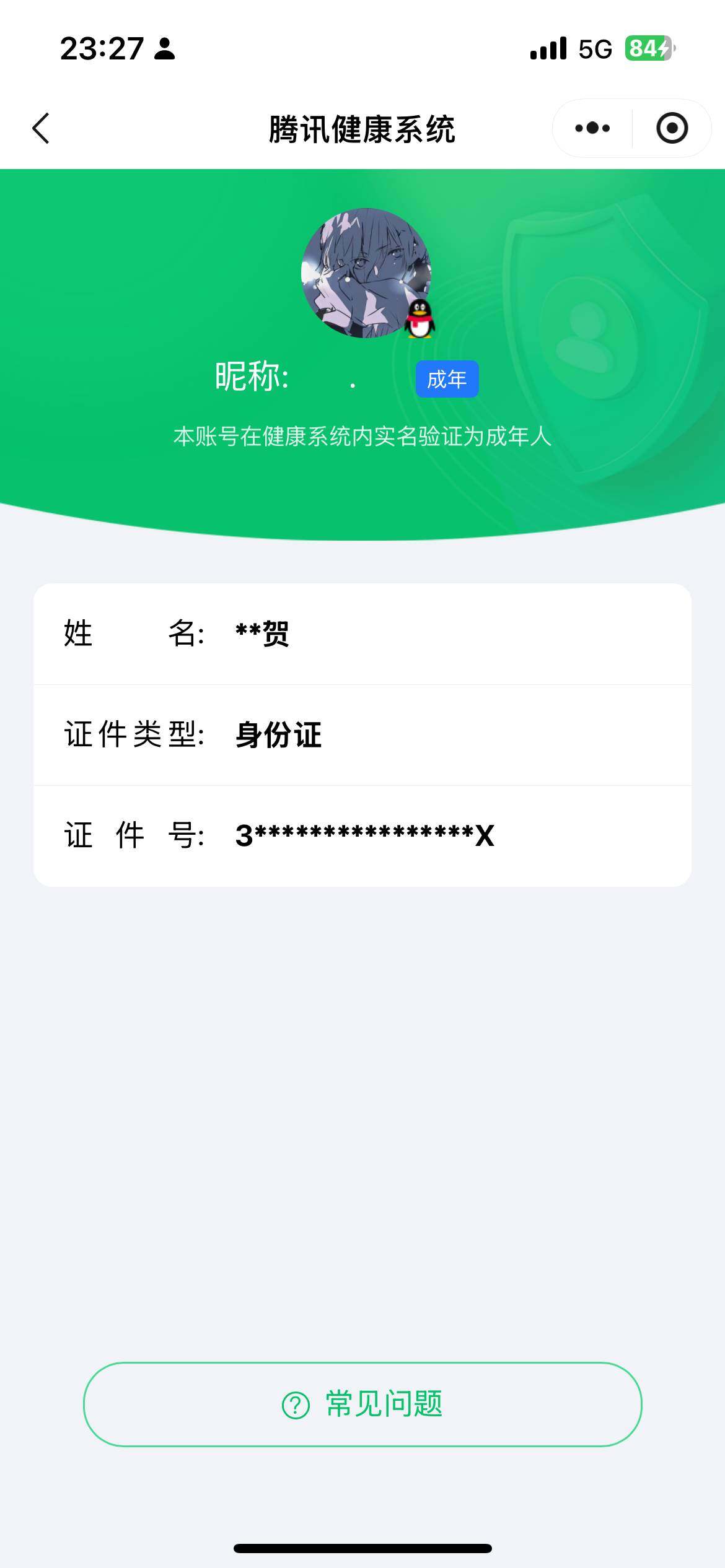 WZ0349921王者荣耀账号详情图6