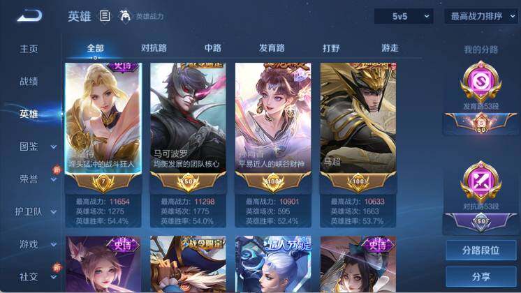 WZ0349921王者荣耀账号详情图9