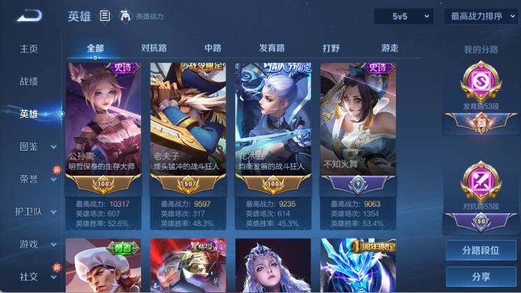 WZ0349921王者荣耀账号详情图10