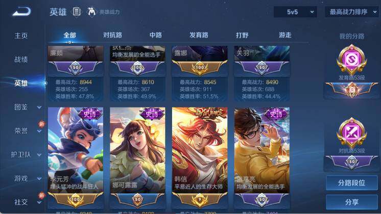 WZ0349921王者荣耀账号详情图11