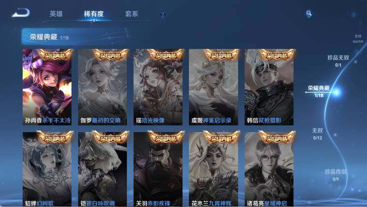 WZ0349921王者荣耀账号详情图14