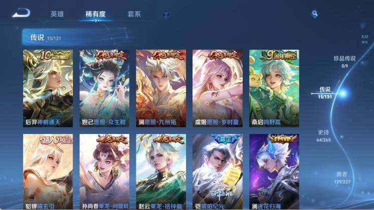 WZ0349921王者荣耀账号详情图15