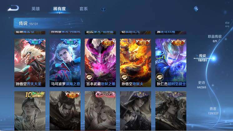 WZ0349921王者荣耀账号详情图16