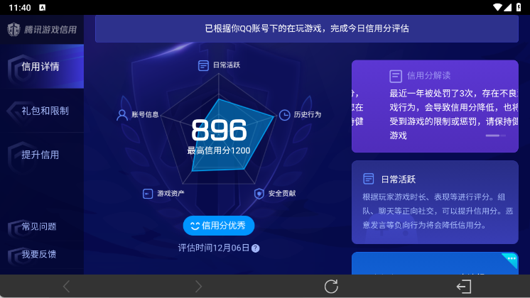 WZ0349921王者荣耀账号详情图20