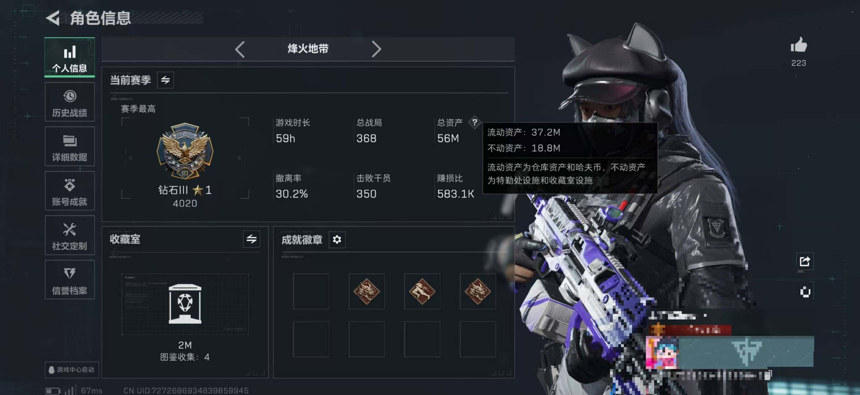 SJZEY383265三角洲行动账号详情图3 SJZEY383265三角洲行动账号详情图3