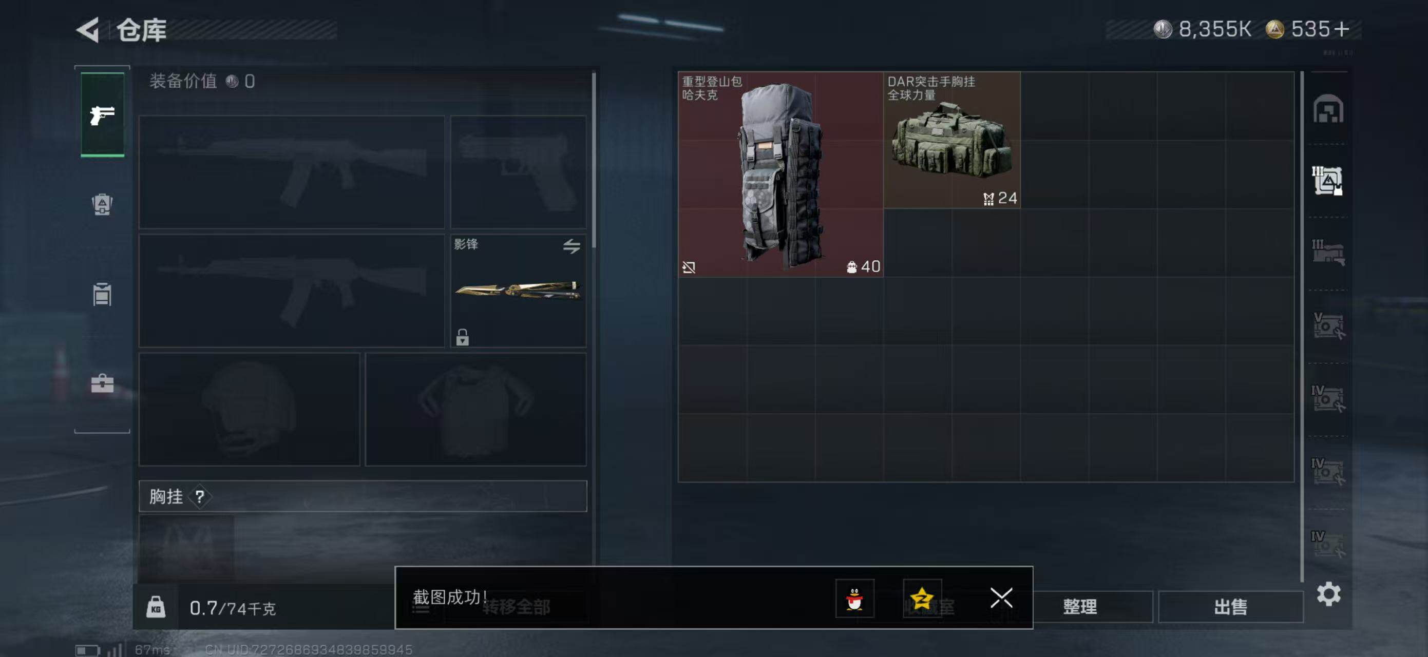 SJZEY383265三角洲行动账号详情图32 SJZEY383265三角洲行动账号详情图32