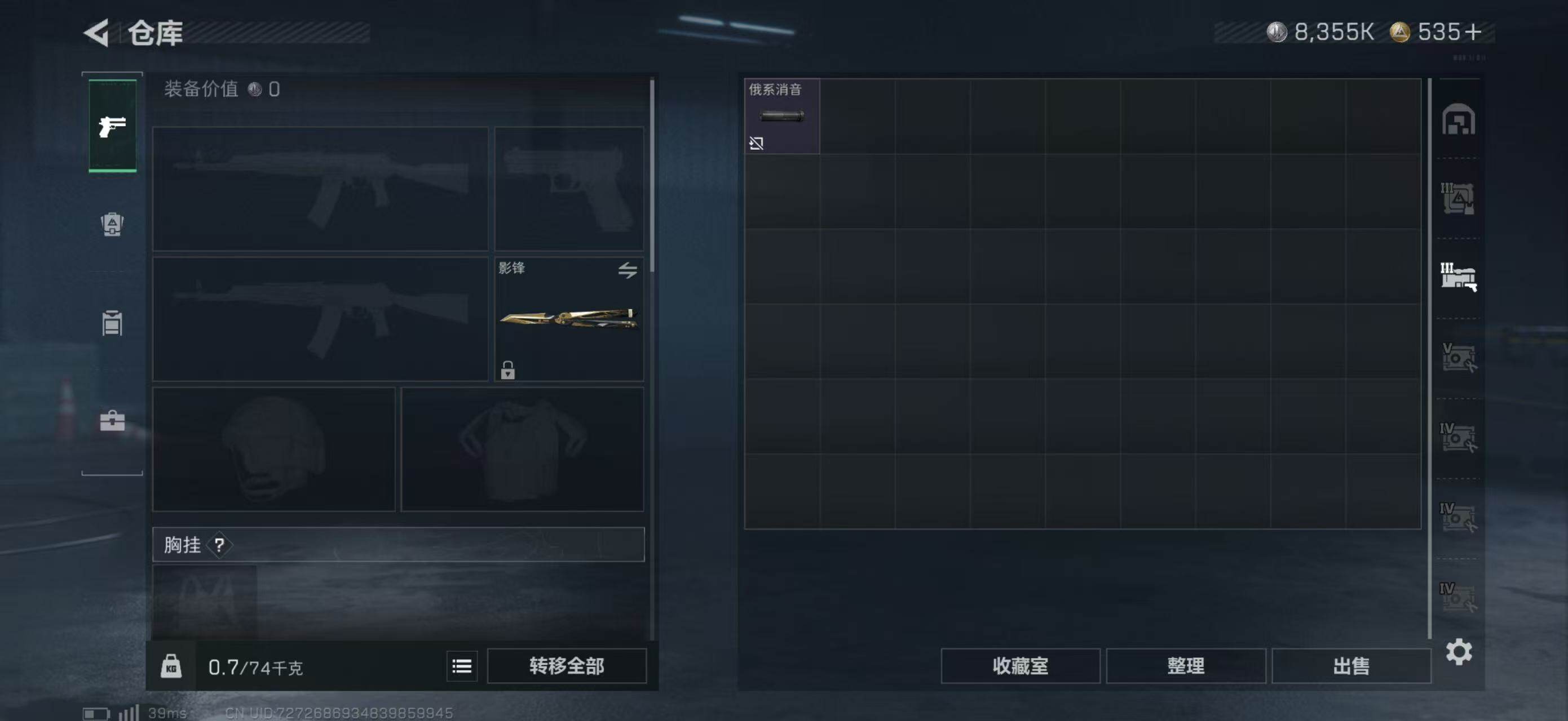 SJZEY383265三角洲行动账号详情图31 SJZEY383265三角洲行动账号详情图31