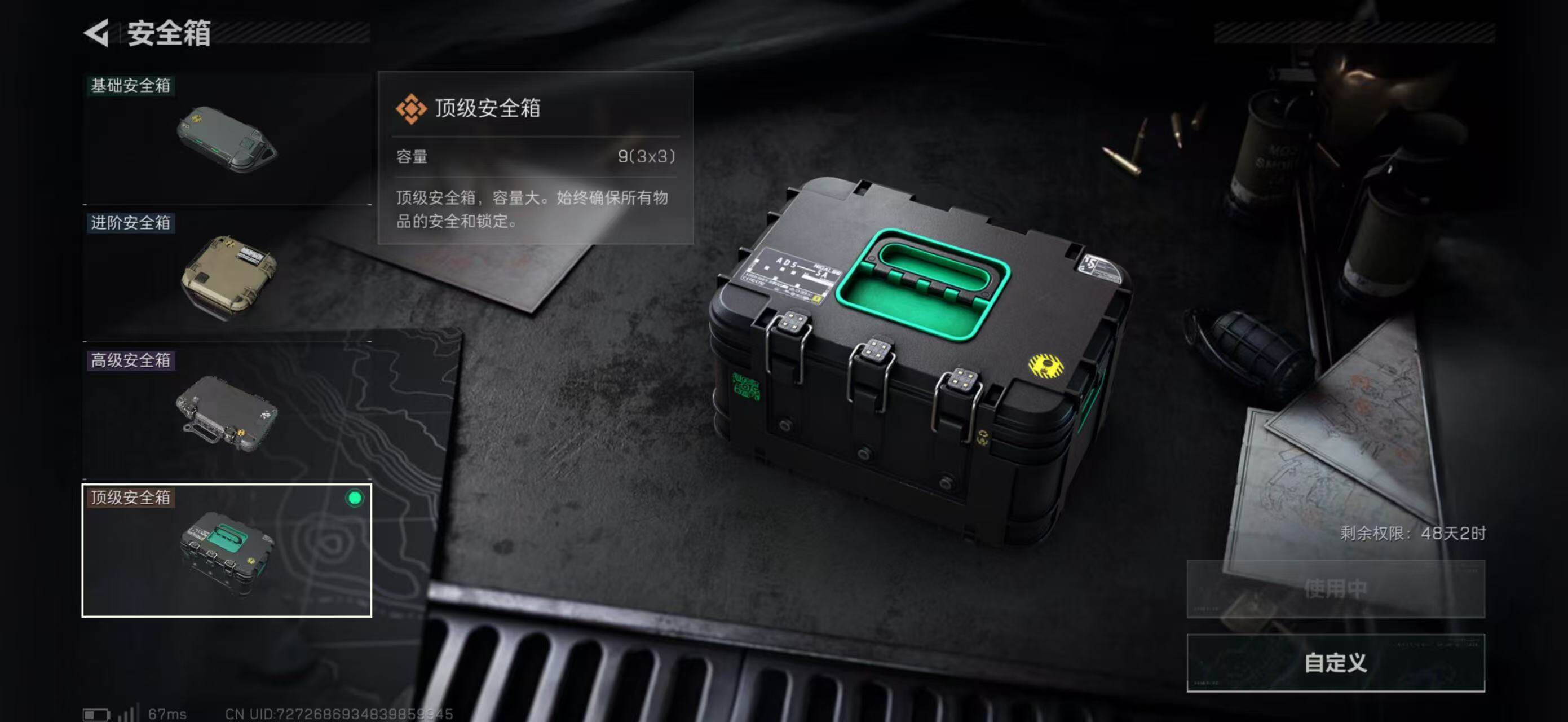 SJZEY383265三角洲行动账号详情图11 SJZEY383265三角洲行动账号详情图11